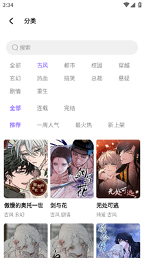 喵乐漫画app