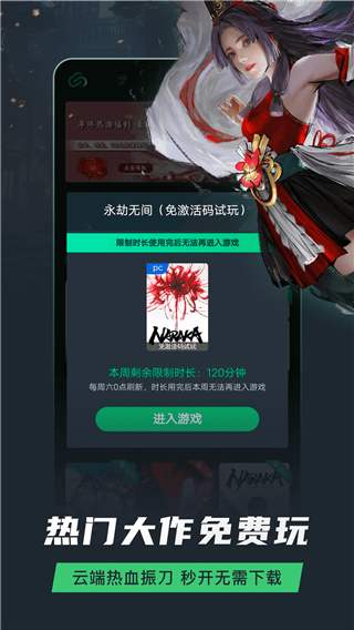 网易云游戏app