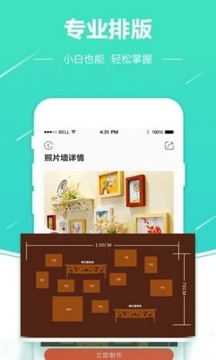 照片快冲印app