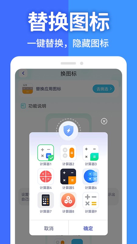 应用隐藏大师3.0.9