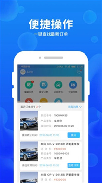 车e估企业版下载v3.13.1.N614