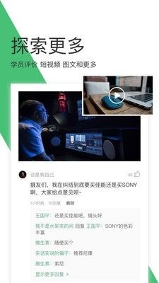 网易云课堂tv版