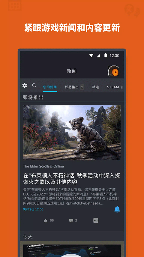 steam安全令牌国际版中文下载