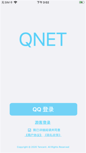 qnet弱网工具2.15版本