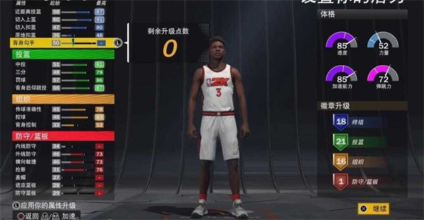 NBA2K22中文版