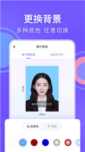 美图证件照免费版