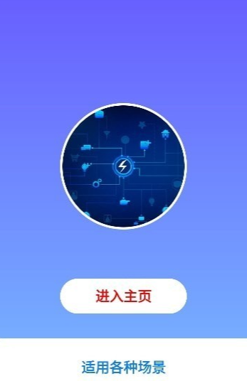 小奕连点器 6.0.6