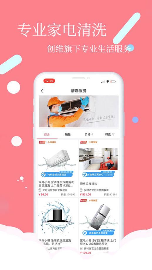 安时达商城app