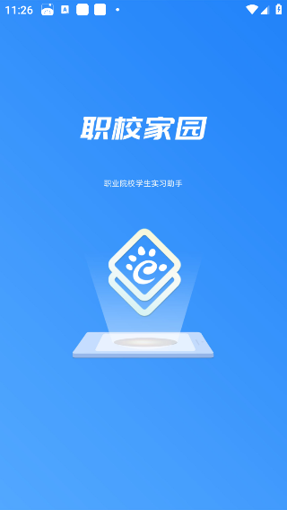 职校家园app