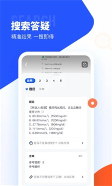 大学搜题酱app官网版下载v2.18.4