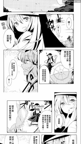 漫画迷正版