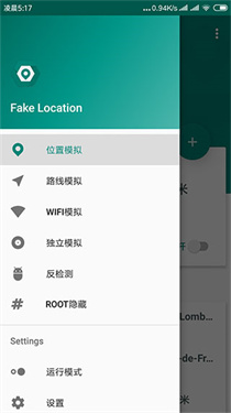 FakeLocation定位软件下载v1.3.2.2