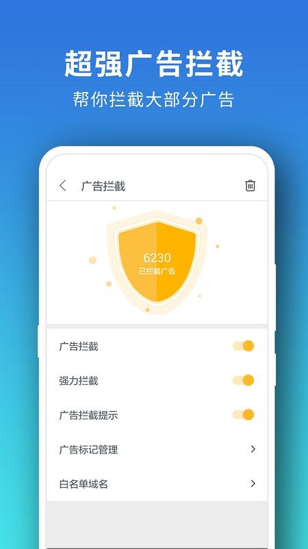 pure浏览器pro