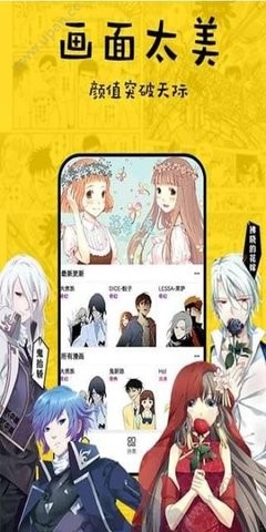 香香漫画最新版