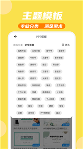 PPT模板家