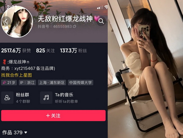 抖音女网红爆龙战神维密圈里叫什么？