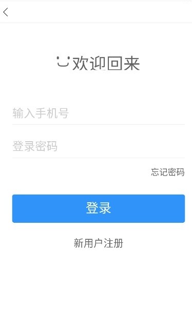 晋停车app