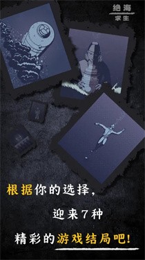 绝海求生单机版