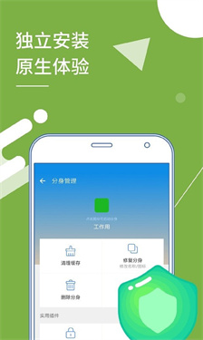 小x分身解锁版下载v30.8