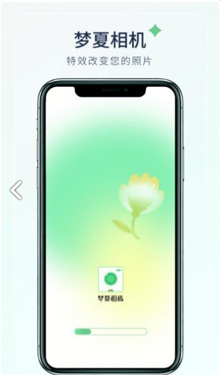 梦夏相机app