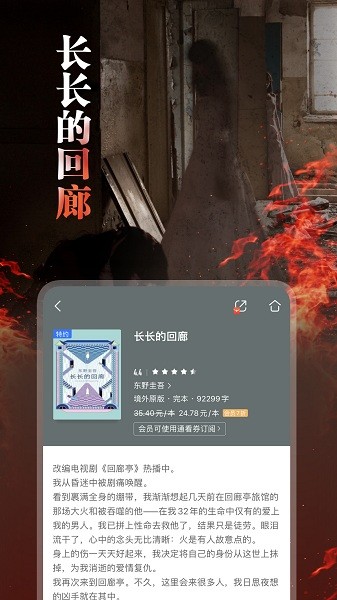 咪咕阅读app下载10.2.1