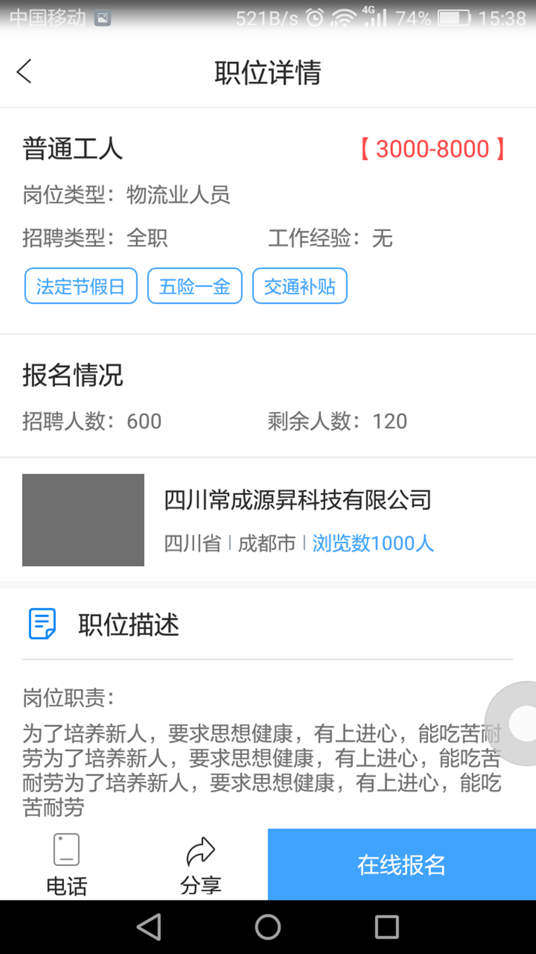 闪职网app