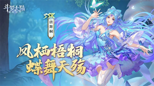 斗罗大陆魂师对决