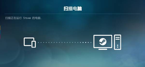 steam link安卓版