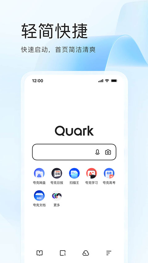 quark夸克浏览器