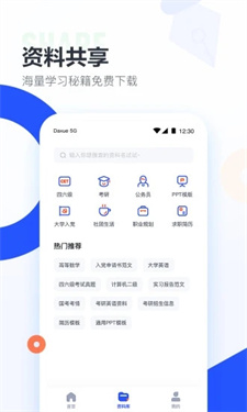 大学搜题酱app官网版下载v2.18.4