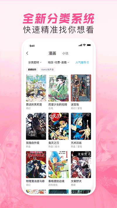 哔哩哔哩漫画最新版