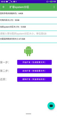 多系统工具箱免root