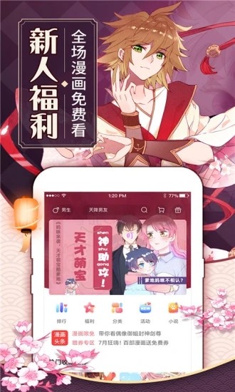 可乐漫画精简版