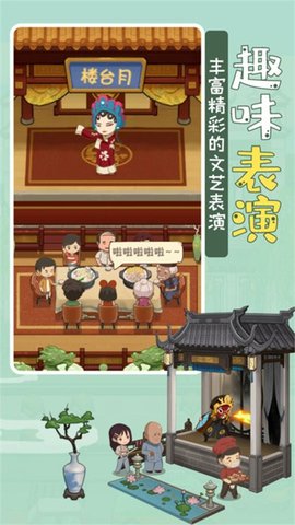 模拟中餐馆 无广告版