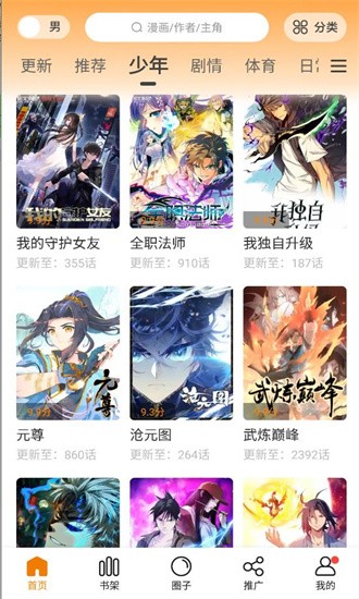 比熊漫画去更新版