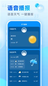 乐福天气