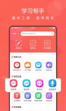 作业拍拍app