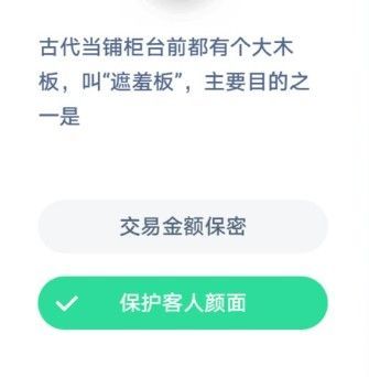 遮羞板主要目的之一是什么