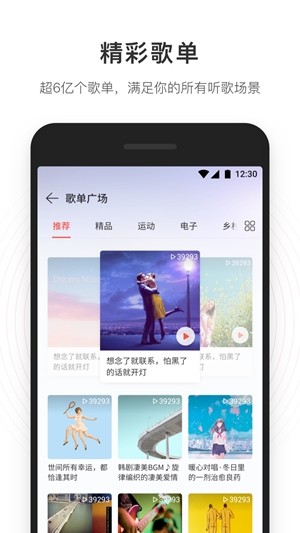 网易云音乐fm