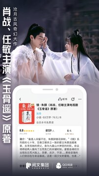 QQ阅读app