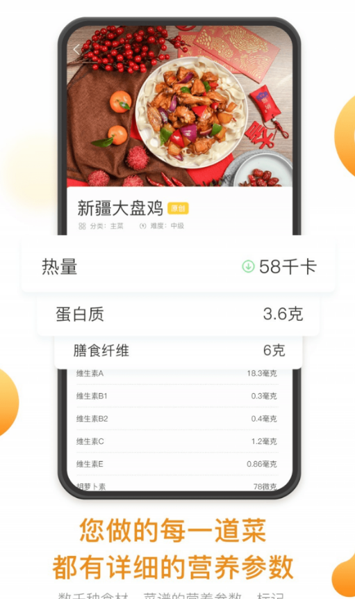 饭先app